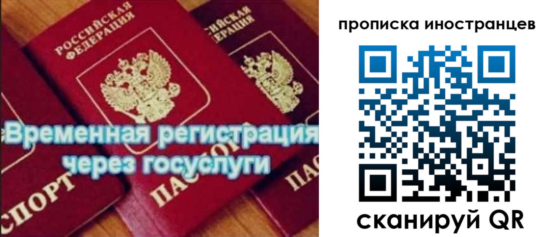 купить прописку в Тихвине